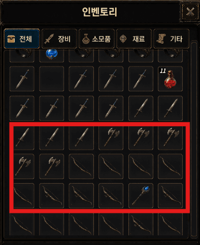 인벤토리 무기
