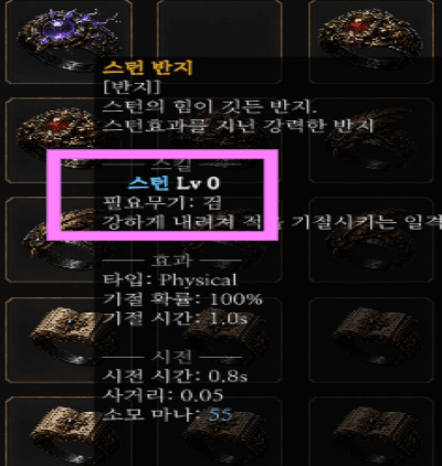 스턴 반지